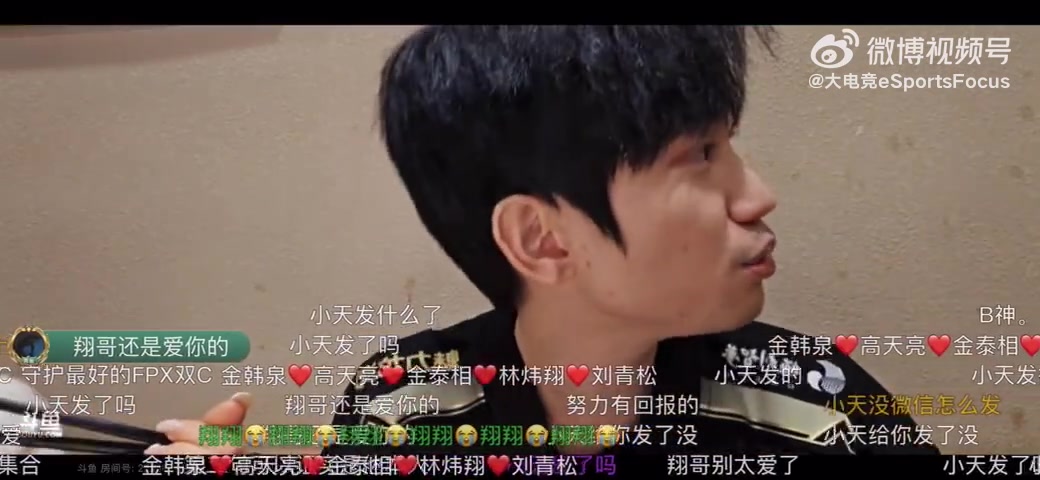 DB官网在线登录入口Doinb：林炜翔赛前给我发了个“比赛加油” ，输了就回来跟我一起玩PUBG