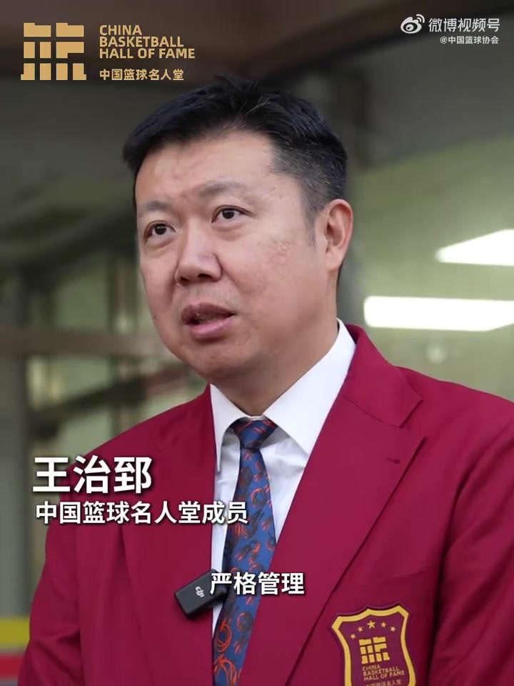 DB视讯官方登录入口八一男篮辉煌缔造者！王治郅为马清盛呈送名人堂入堂贺信