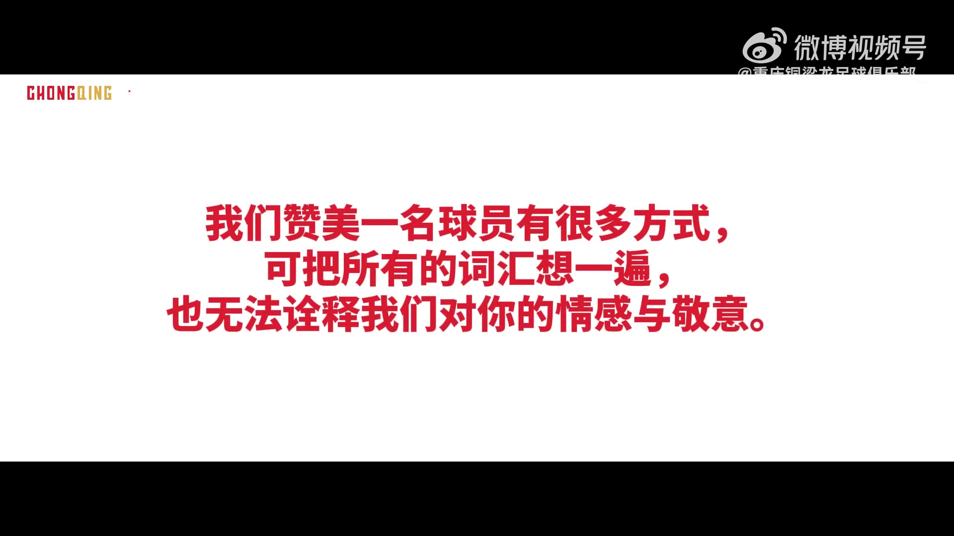 DB视讯官方登录入口重庆铜梁龙发布吴庆退役短片：小将吴庆，重庆的“庆”