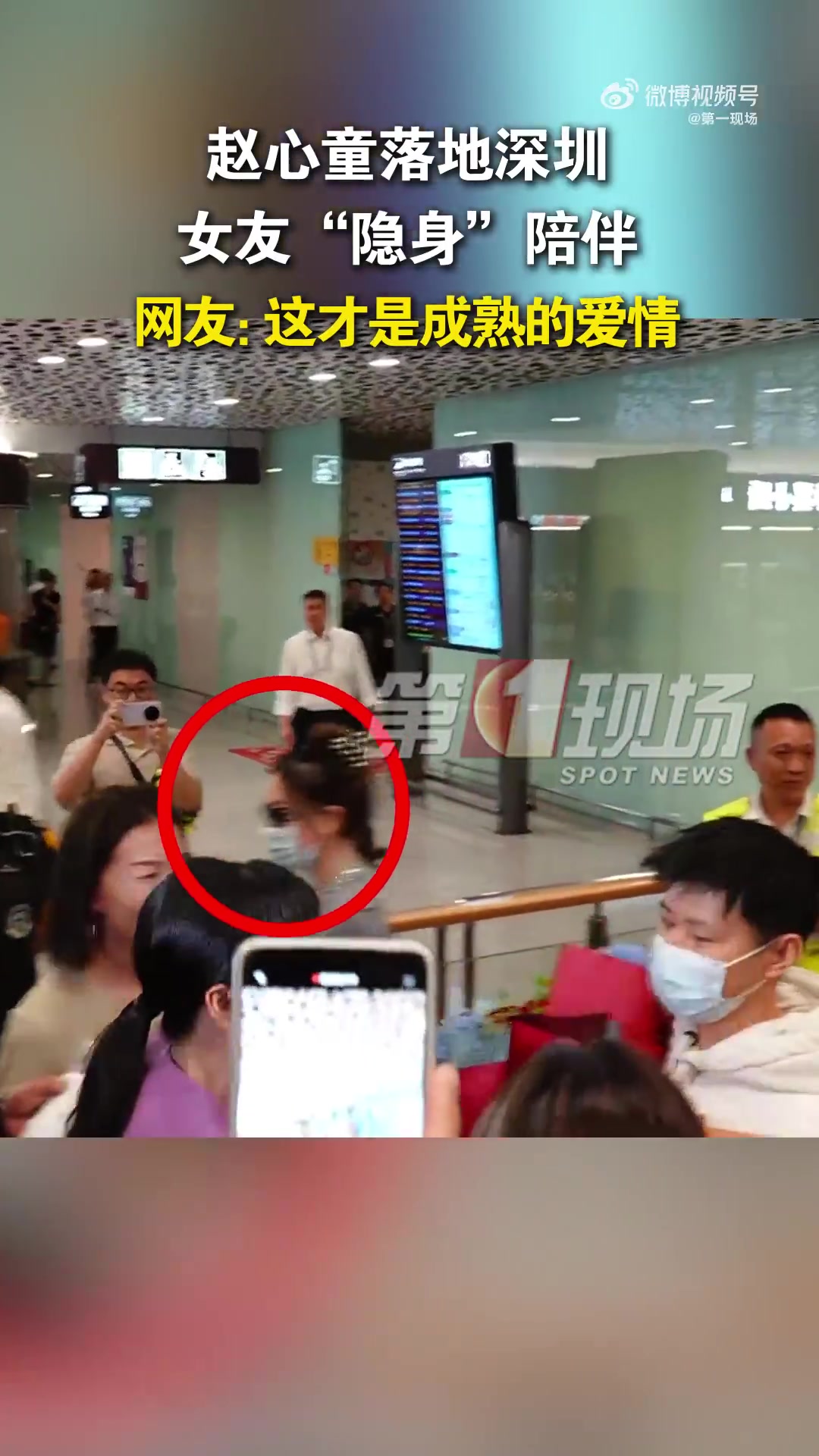 DB视讯百家乐🥰赵心童昨日抵达深圳，女友全程默默陪伴，一前一后保持距离
